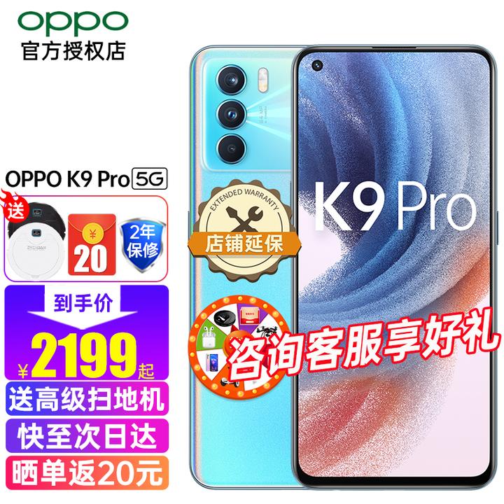 oppok9pro和真我gtneo闪速版相比较,该如何选?