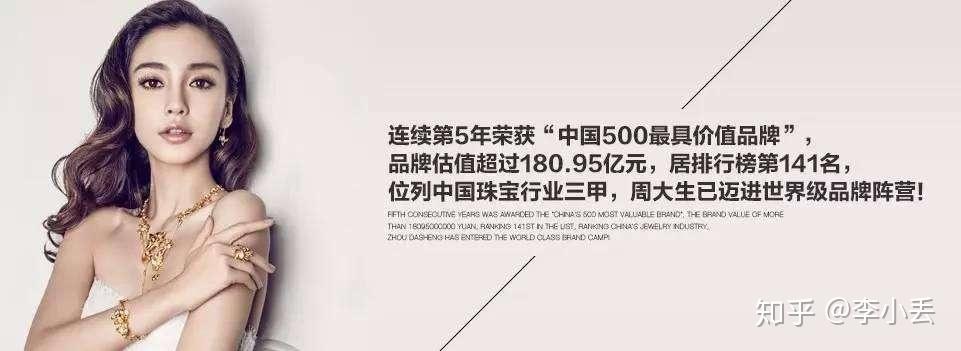 周大福周生生周大生周六福六福金六福金大福这些牌子有哪些区别