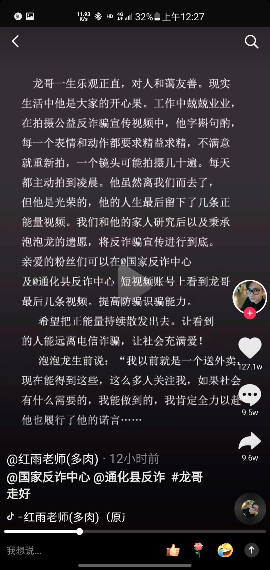 如何看待抖音网红于海龙(泡泡龙)去世?