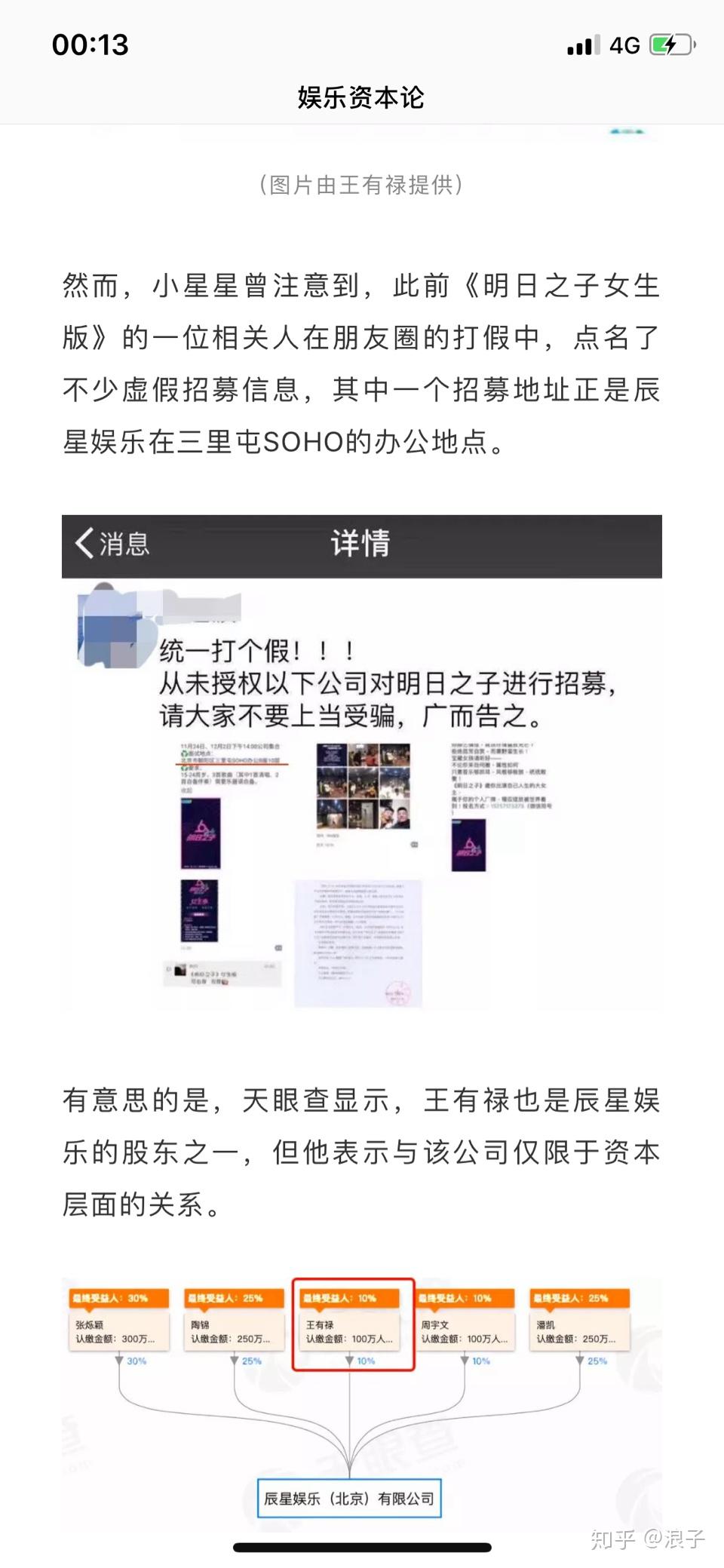 三里屯的辰星娱乐是真的吗