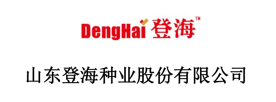 登海种业2020年业绩有望翻倍增长 稳扎稳打寻求新利润