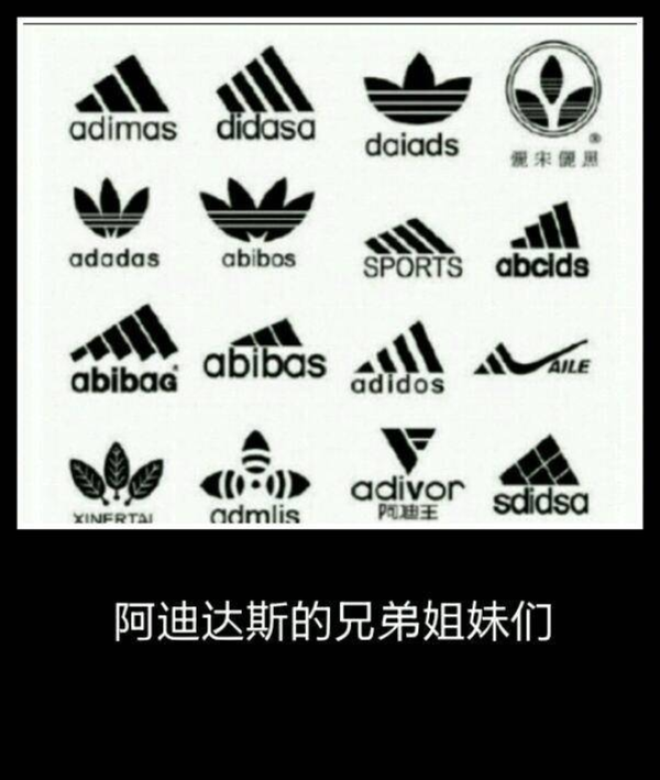 adidas自己被山寨过无数次,可"三条杠"却不是原创