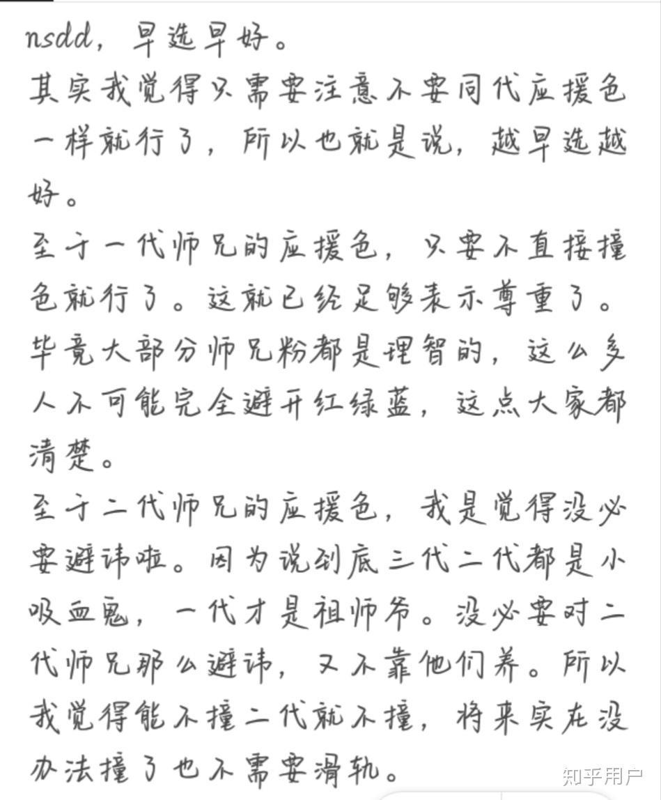 对于tf家族三代余宇涵的应援色刚开始撞色二团马嘉祺的应援色,你们