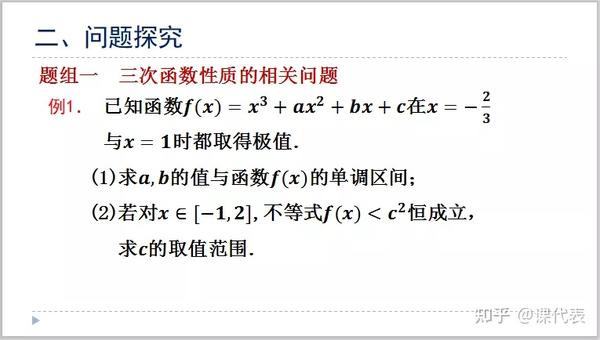 今天跟大家分享 高中数学三次函数的图像和性质,高考前补齐漏洞,临危