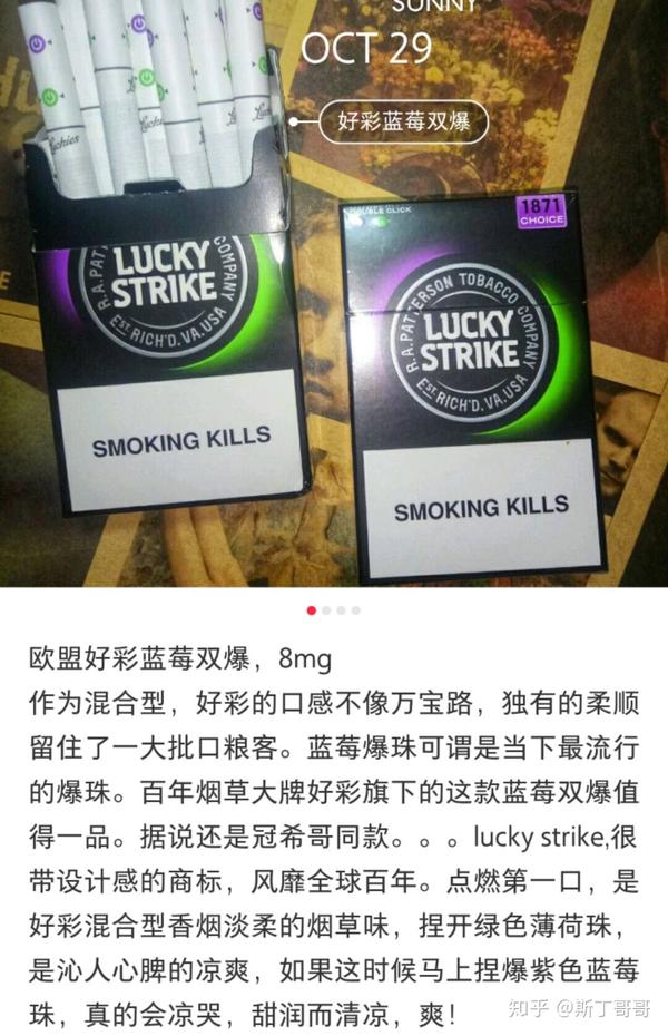 有没有什么好抽的女士烟(爆珠)?