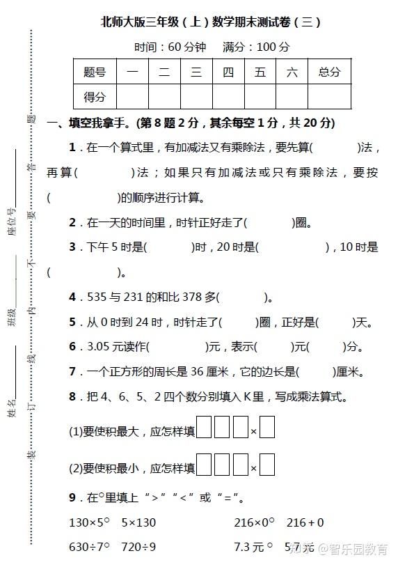 三年级数与代数教案_尖教案一年级数学下_七年级数学教案下载