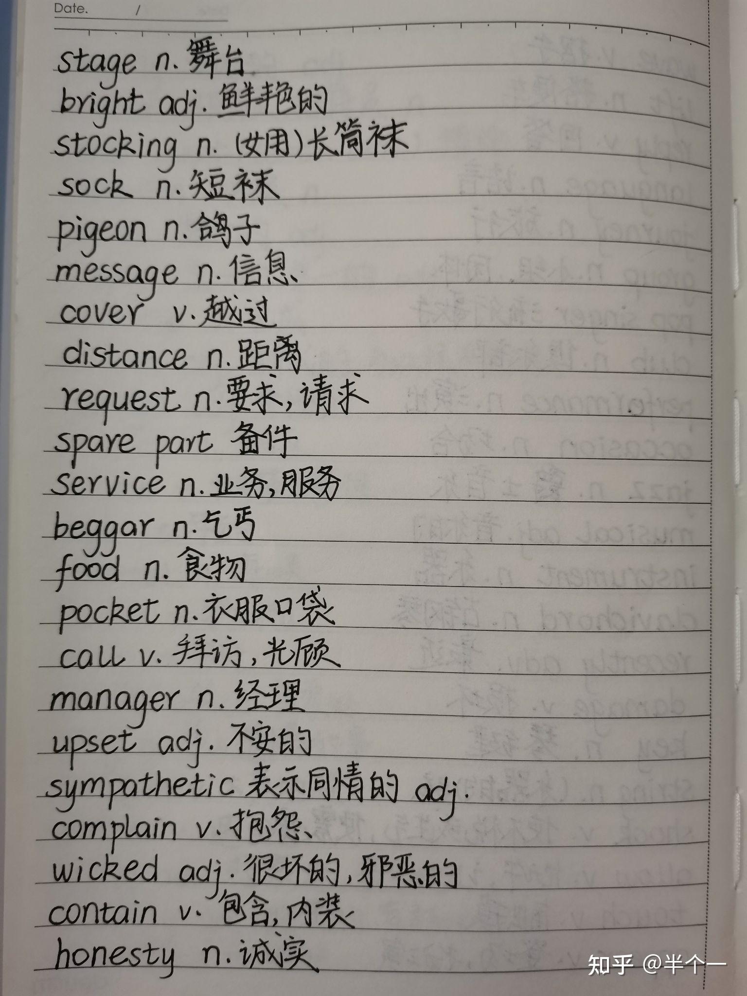 一单元单词了解一下,记牢固,手写整理一份,希望可以帮助到你,四级加油