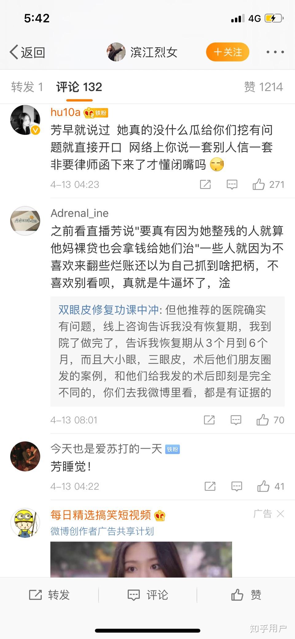 有人了解抖音罗百万么