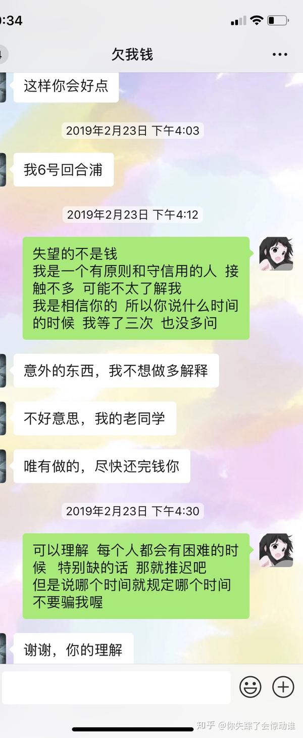 给中国人民提个醒了解一下欠钱不还的人品