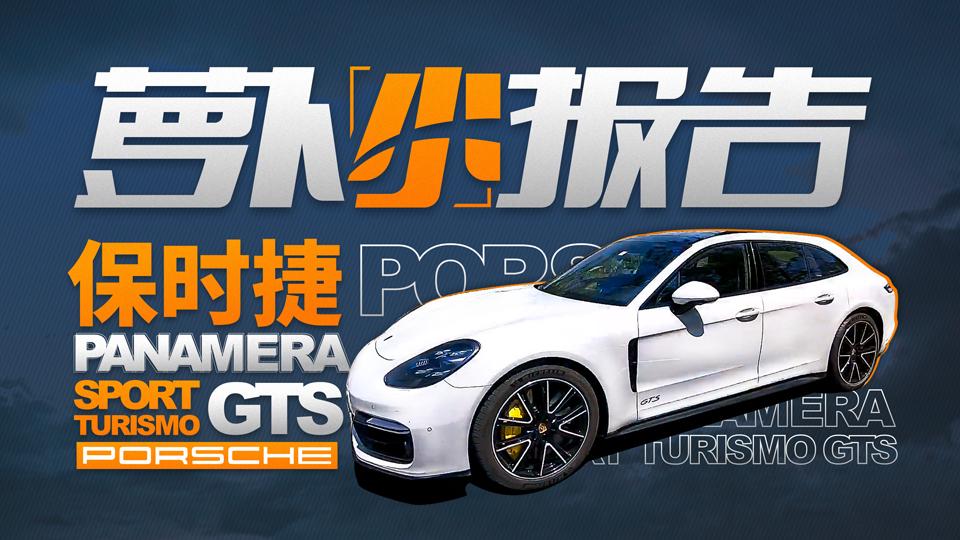 5 人 赞同了该文章 这次聊的主要是st gts版和普通版的不同,驾驶感受