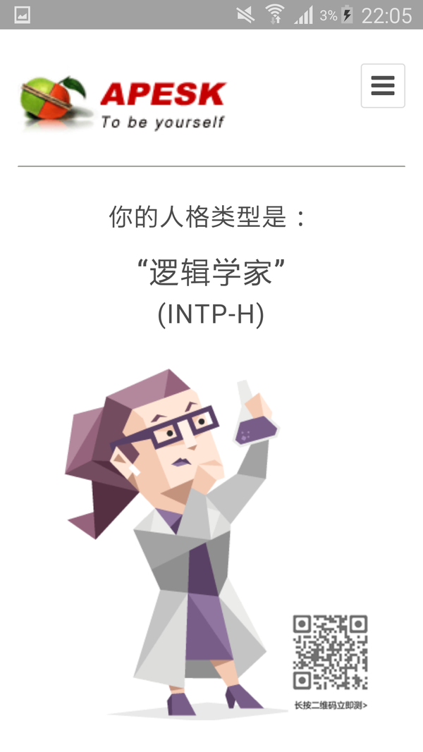 intp与intj在同一个人身上体现出来是怎么回事