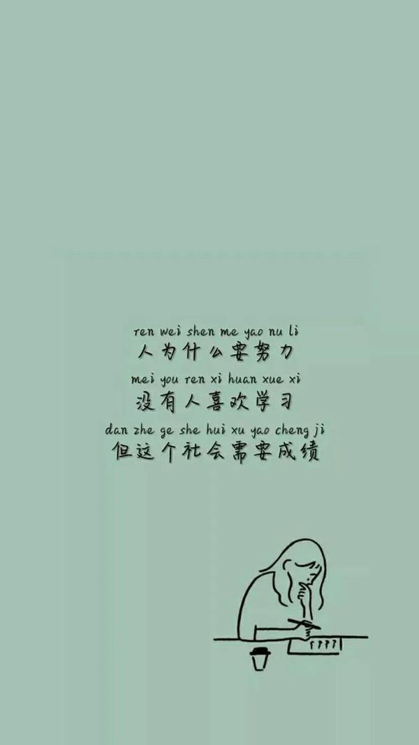 文案馆之逢考必过壁纸