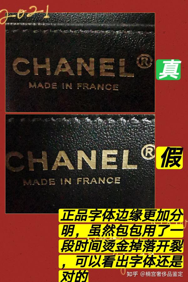 镭射标锯齿已经突破,骗过鉴定师的chanel cf