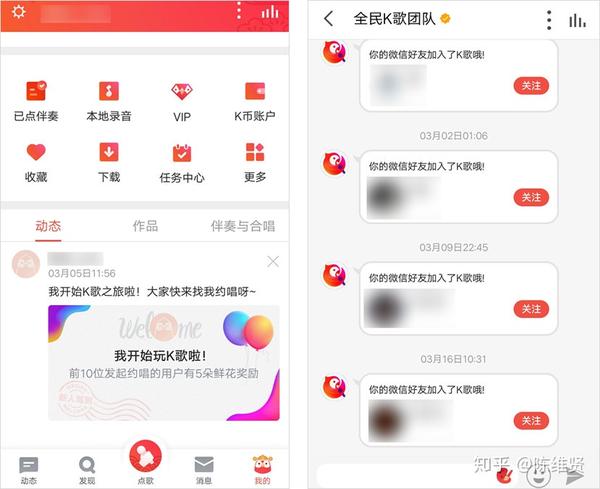 让爸妈患上网瘾的"全民k歌",都使了什么招数?