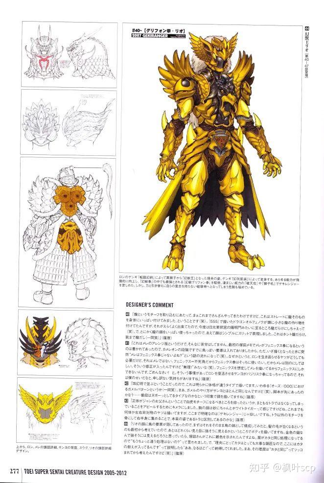 兽拳战队激气连者黑狮子理央