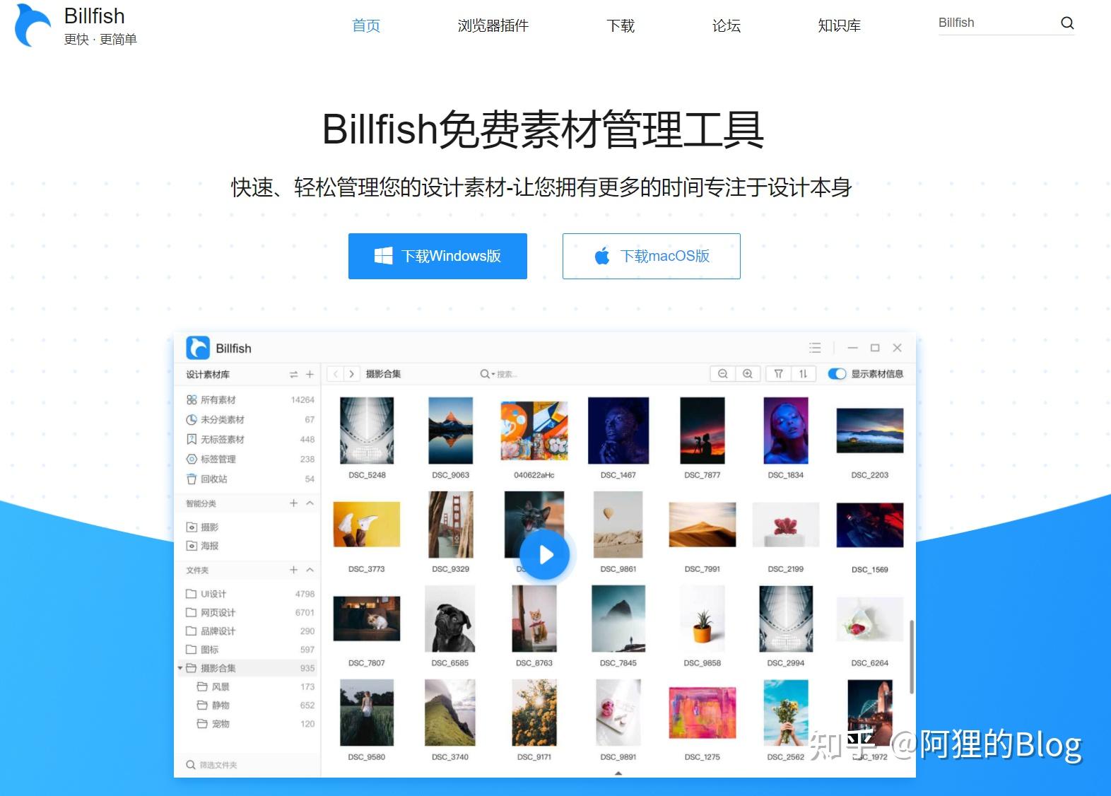 用billfish来管理obsidian中的附件