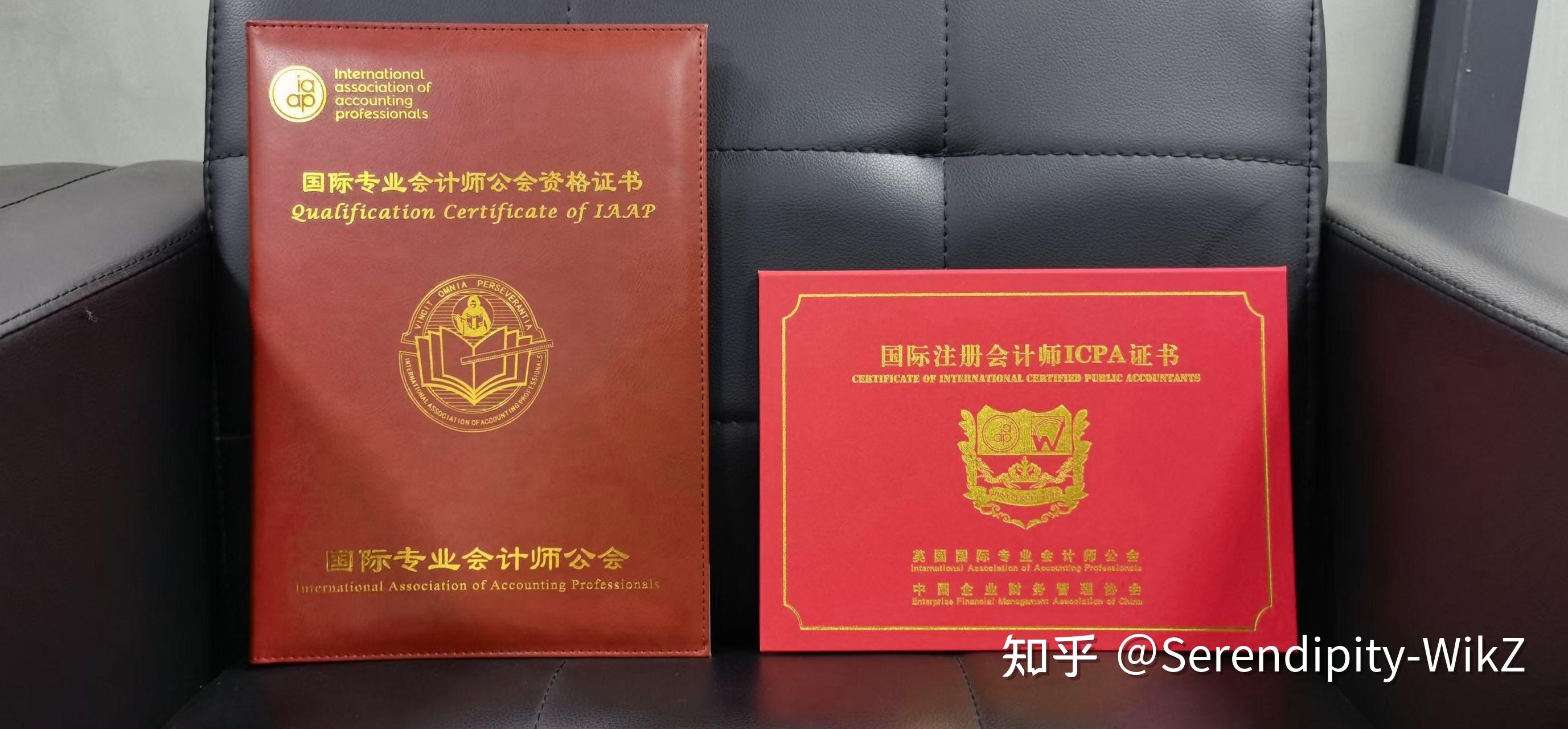 国际注册会计师icpa