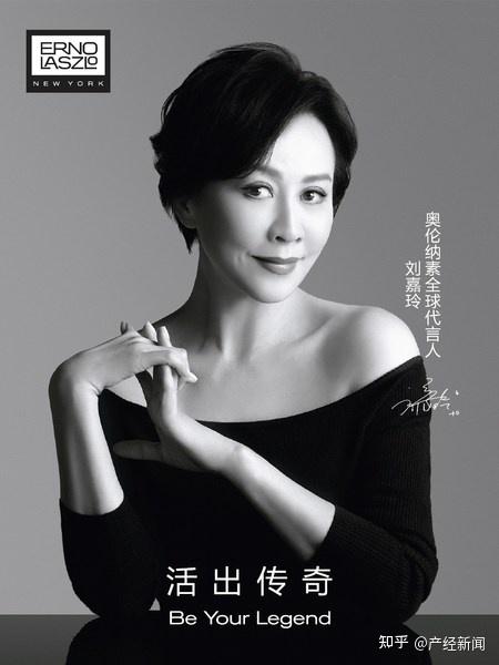 奥伦纳素携手品牌全球代言人刘嘉玲 续写百年传奇