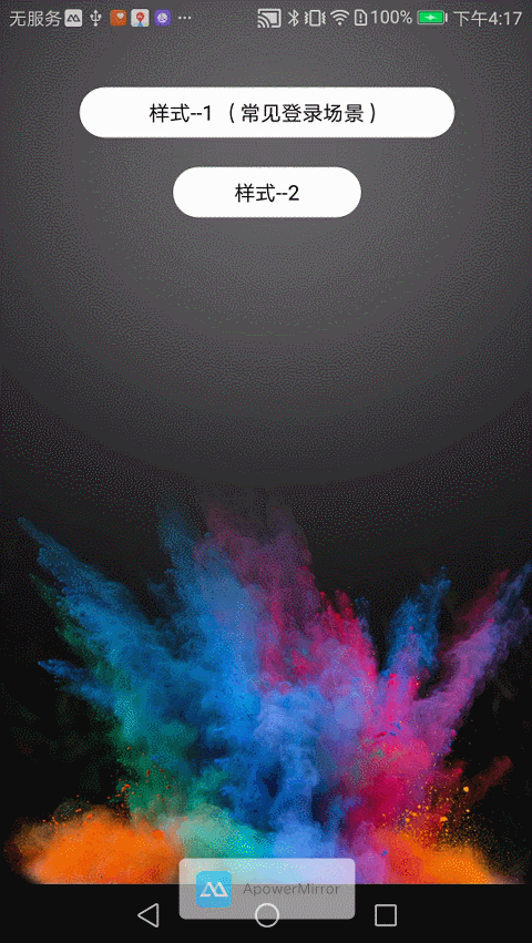 android自定义控件:带你掌握一款多特效的智能loadingview
