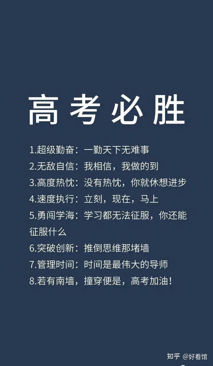 高考壁纸头像励志文字图片高考加油壁纸头像壁纸高考奋斗壁纸唯美头像