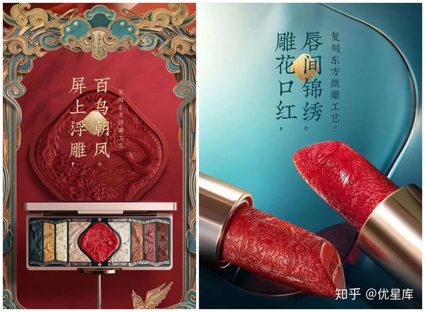 花西子×雕花口红,百鸟朝凤眼影 作为近两年强势崛起的国货彩妆品牌