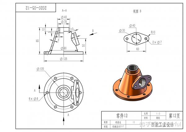 solidworks基础练习这个零件怎么画