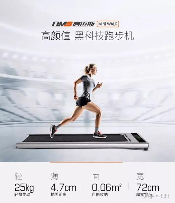 启迈斯mini walk跑步机怎么样?耐用吗