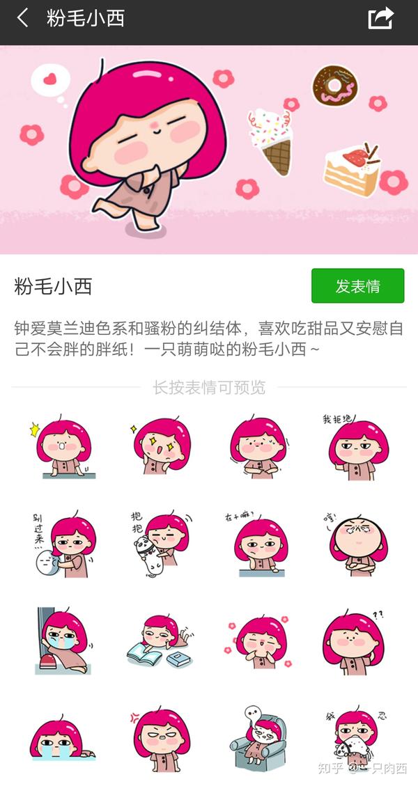 教你如何制作静态微信小表情并一次过审(认真脸!