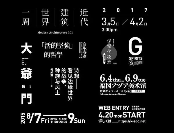 文字怎么排版才好看?