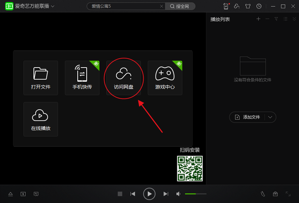 电脑万能解锁器wifi下载_万能播放器官方免费下载电脑用_360免费wifi电脑版官方下载