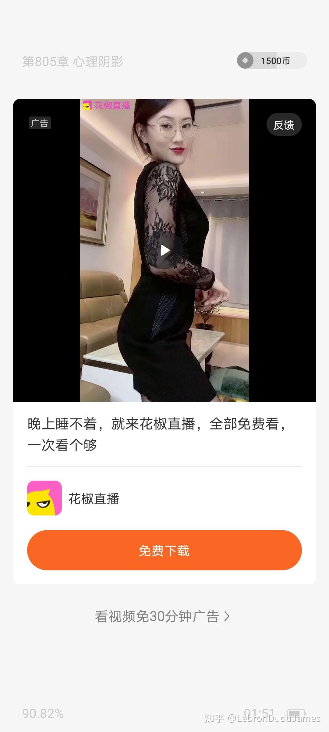 花椒直播广告的这个女主播是谁有没有兄弟知道的?