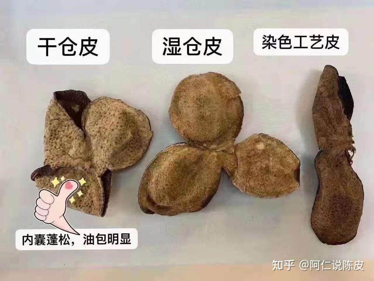 阿仁教你辨别新会陈皮再也不入坑了