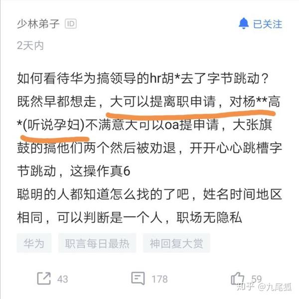 华为胡玲事件大反转?