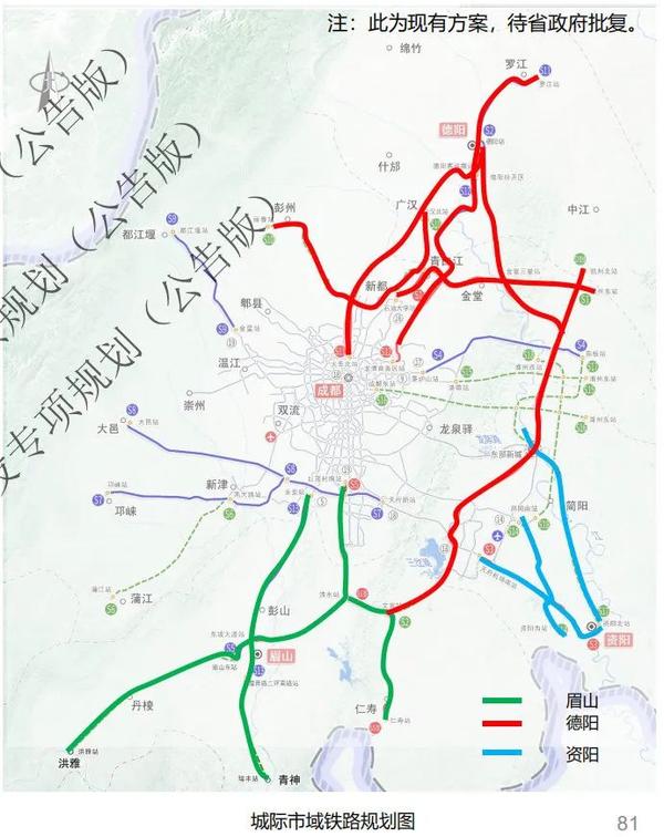 成都拟新增11条城际市域铁路!