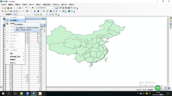 arcgis画地图详细步骤(真的!