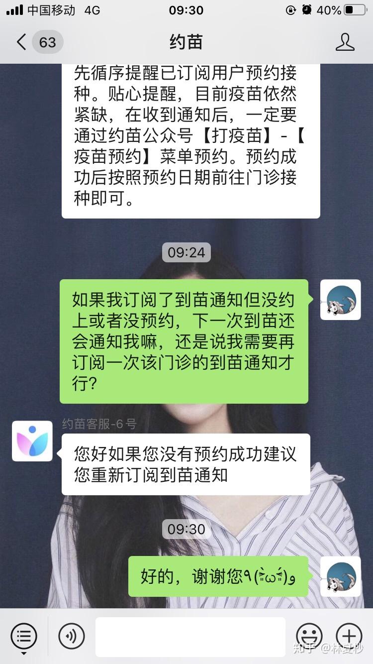 约苗 知乎