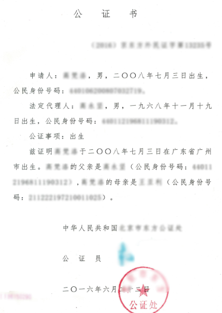 出生公证与出生证明公证有什么区别?