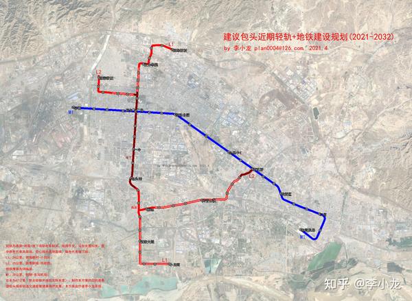 包头轻轨 地铁规划(2021版)(李小龙原创作品)
