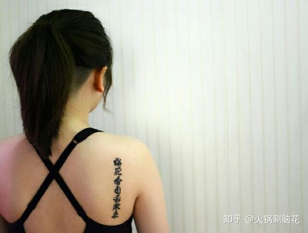 如果纹身写一行字你会纹什么?