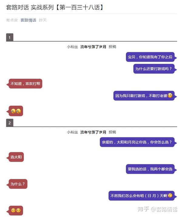 520情侣聊天套路情话,撩妹加分的土味情话