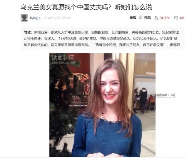 深受欢迎的"乌克兰老婆"