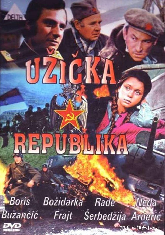 策共和国) uika republika (1974)而撤离的关键是跨越纳若维河的大桥