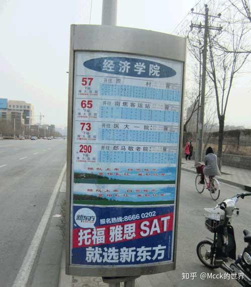 公交车站牌广告投放优势是什么?