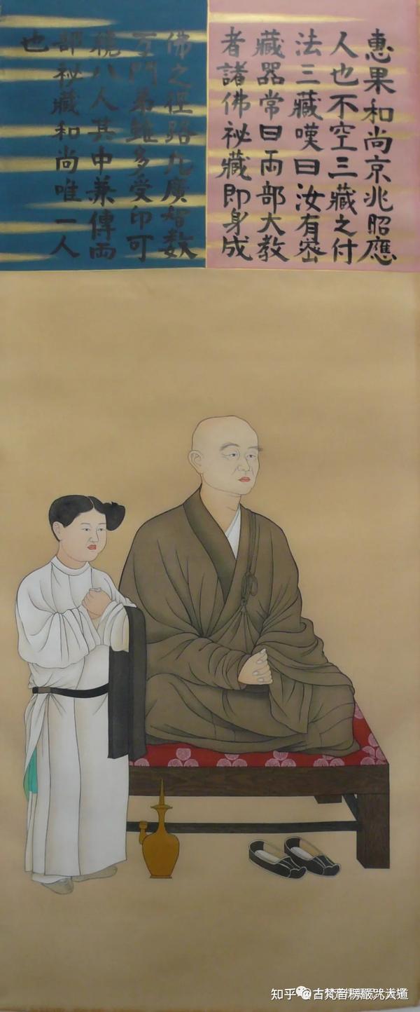唐密真言宗传承八大祖师之惠果大阿阇梨