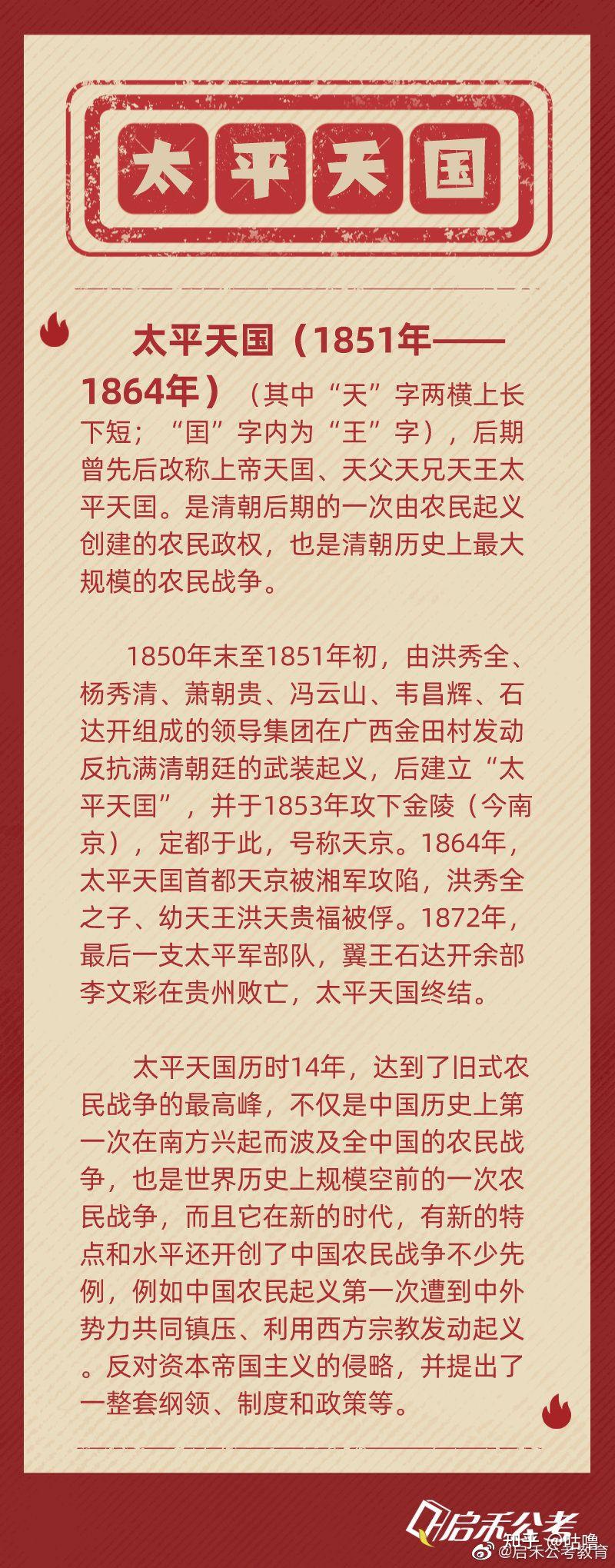 常识积累近代中国救亡图存的运动