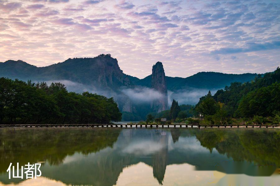 浙江丽水的仙都景区是国家级重点风景名胜景区,境内九曲练溪,山水飘逸