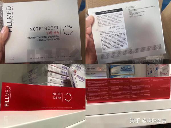 银盒菲洛嘉nctfboost135ha和红盒菲洛嘉nctf135ha区别