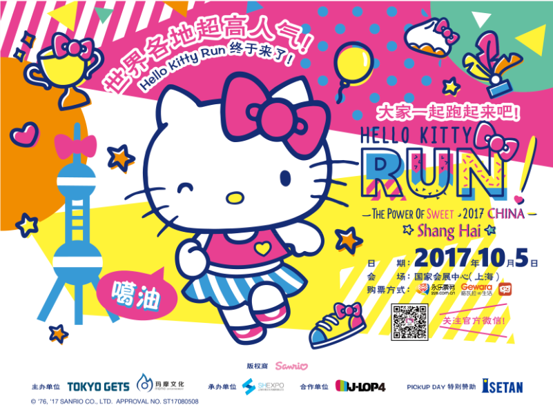 hellokitty run