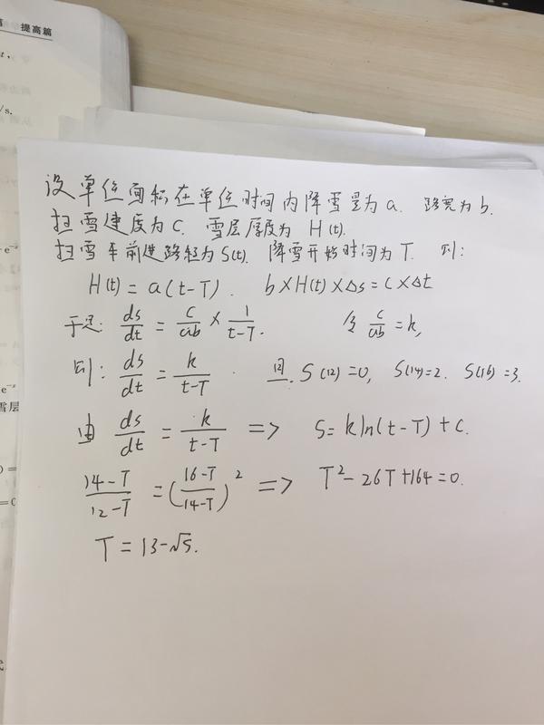 有什么有趣的数学题?