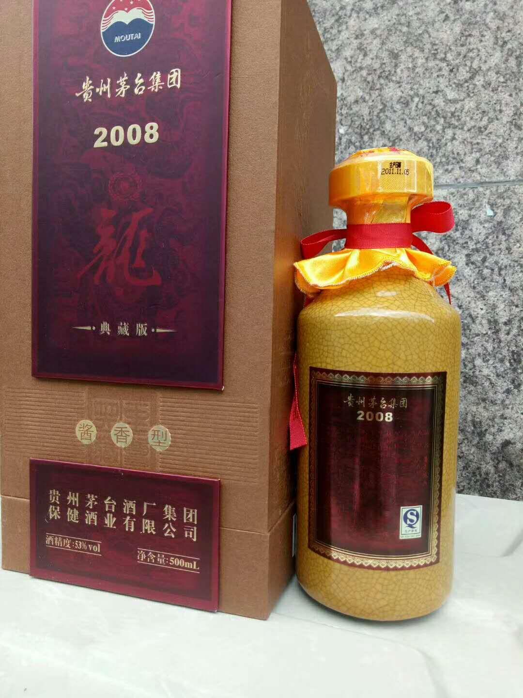 茅台龙酒2008典藏版多少钱一瓶